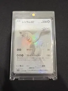 2026年最新】レシラムex BWRの人気アイテム - メルカリ