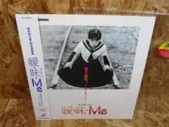 （激レア）曖・昧・ME 　裕木奈江 (出演)　レーザーディスク（LD） 激レア）曖・昧・ME 裕木奈江 (出演) レーザーディスク（LD） - メルカリ
