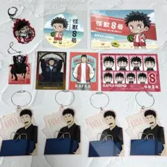 怪獣8号 日比野カフカ グッズ 11点セット