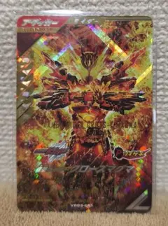 ガンバレジェンズ クローズマグマ LR