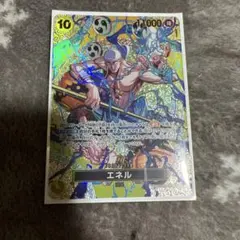 ワンピースカード 神の島の冒険 エネル　SR SP EB02-052 1枚