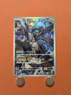【センタリング〇】Nのゼクロム AR 210/193
