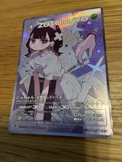 2026年最新】zutomayoカードの人気アイテム - メルカリ