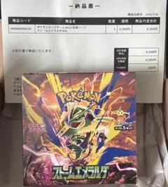 ポケセン抽選分 ストームエメラルダ 未開封 シュリンクあり - メルカリ