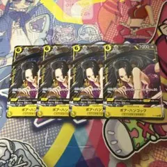 ワンピースカード Vジャンプ 付録 ボア・ハンコック 4枚セット