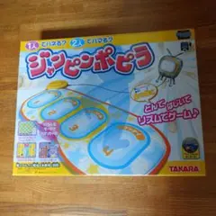 TAKARA  ジャンピンポピラ 2025年最新】ジャンピン ポピラの人気アイテム - メルカリ