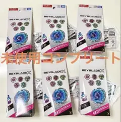 未使用ベイコード付 CX-17 ランダムブースターVol.10 5種セット