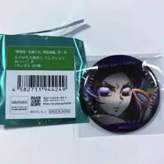 鬼滅の刃 劇場版 無限城編 ものがたる眼差しB 童磨 胡蝶しのぶ 缶
