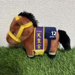 2026年最新】エアグルーヴ ぬいぐるみの人気アイテム - メルカリ