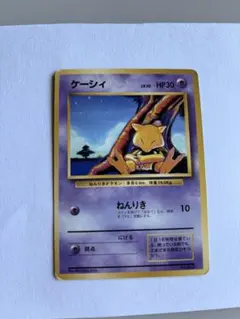 ポケモンカード 旧裏 ケーシィ ○ マークあり 第1弾拡張パック - メルカリ