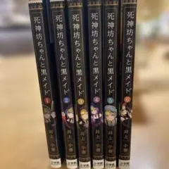 2025年最新】死神坊ちゃんと黒メイドの人気アイテム - メルカリ