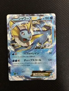 シャワーズEX：バトル強化セット 水/超 PROMO XYシリーズプロモーショ…