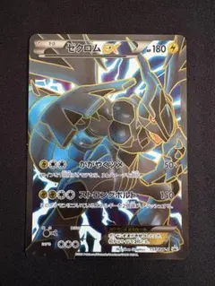 2025年最新】ゼクロムEX プロモの人気アイテム - メルカリ