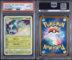 ポケモンカード スタートデッキ100 『カポエラー』　psa10 ポケモンカード スタートデッキ100 『カポエラー』 psa10 - メルカリ