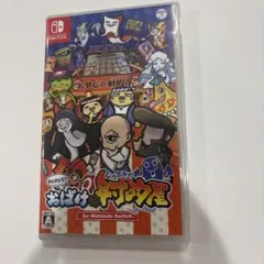 もしかして？おばけの射的屋のサムネイル