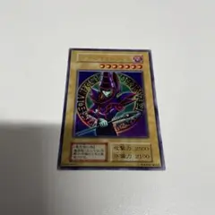 ブラック・マジシャン　初期　EX版