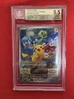 BGS9.5 ≒ PSA10 ピカチュウ 001/SV-P プロモ　スカーレット