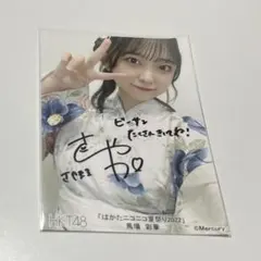 2026年最新】hkt48 サインの人気アイテム - メルカリ