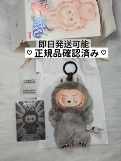 Labubu Big into Energy 本我 id シークレット　エナジー