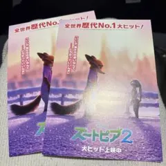 映画「ズートピア 2」鑑賞特典　特別 ビジュアルボード