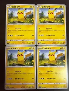 ピカチュウ C S6a イーブイヒーローズ 026/069