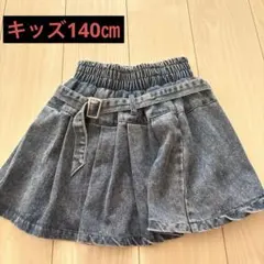 キッズ♡スカート　140㎝