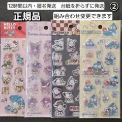 【正規品】サンリオキャラクター　キラキラ　ウォーターシール　4枚セット