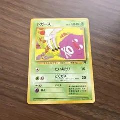 2026年最新】カード名：ドガース ポケモンカードゲームの人気アイテム