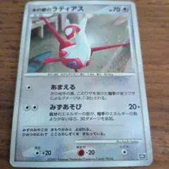 ポケモンカード 水の都のラティアスのサムネイル