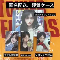 IVE 「Be Alright」 ソロジャケ トレカ3枚 イソ