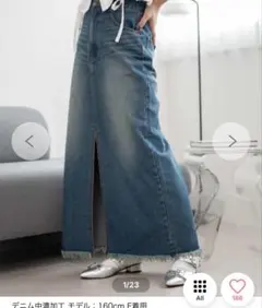 【WEGO】フリンジロングスリットデニムスカート（値下げ交渉可⭕️）