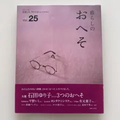 2026年最新】石田ゆり子さんの人気アイテム - メルカリ