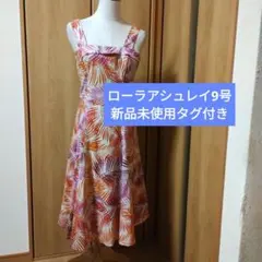 ローラアシュレイ　ノースリーブワンピース　綿100%　9号新品未使用