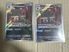 ポケモンカード　トリデプス AR 091/081 2枚セットのサムネイル
