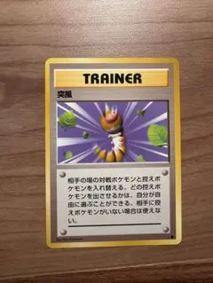2026年最新】ポケモンカード 突風 旧の人気アイテム - メルカリ