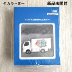 2025年最新】トミカ 非売品 周年の人気アイテム - メルカリ