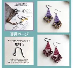 i_eka様 リクエスト 2点 まとめ商品＋プレゼント♡