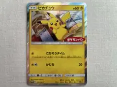 ポケモンカード ピカチュウ ポケモンパン プロモ
