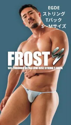 EGDE Tバック S〜M ストリングTバック