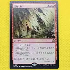空虚 M022 エレメンタル・インカーネーション MTG 日本語 foil - メルカリ