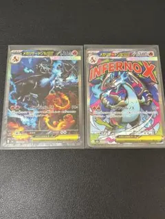 ポケモンカード　メガリザードンex SAR MA付きセット