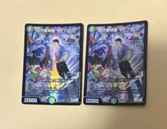 2025年最新】守護地龍ザノウハウの人気アイテム - メルカリ