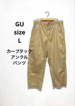 GU カーブタックアンクルパンツ バルーン