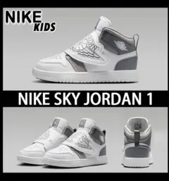 NIKE SKY JORDAN 1 キッズ スニーカー　17.5㎝のサムネイル