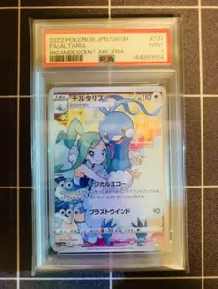 2026年最新】ポケモンカード チルタリス chr psa9の人気アイテム