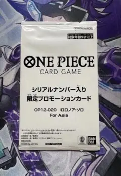 ONE PIECE カードゲーム ロロノア・ゾロ フラッグシップバトル