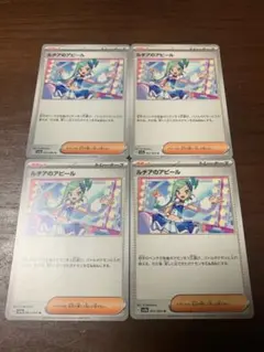 2026年最新】ルチアのアピールの人気アイテム - メルカリ