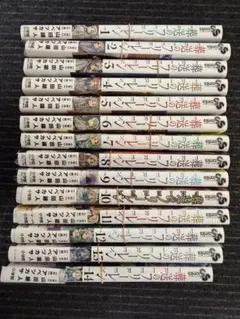 全巻