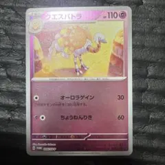 ケンタロス ポケパークプロモ - メルカリ