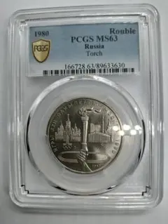 ⭐️【PCGS MS66】1987年 中国 YUAN モンゴル 記念硬貨 - メルカリ